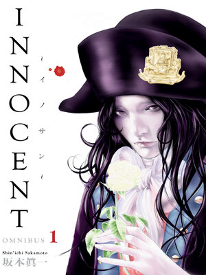 cover image of Innocent Omnibus Volume 1